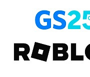 GS25, 메타버스 플랫폼 로블록스서 '디지털 시민의식 캠페인' 진행