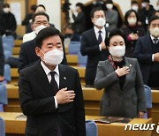 한중의원연맹 창립총회 및 창립기념 세미나