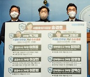 민주 "檢, 김용 공소장 언론 유출…공무상 비밀누설로 고발"