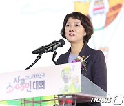 대한민국 소상공인대회서 축사하는 이영 장관