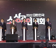 대한민국 소상공인대회