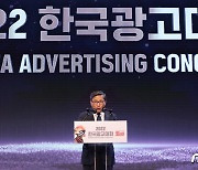 '광고산업 발전 유공 정부포상 전수식' 축사