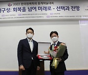 '항공승무원 방사선 안전 제고'…원안위, 한국정책학회 정책대상 수상