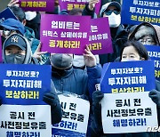'닥사 상대 소송' 위믹스 투자자들, 법무법인 해온 선임…"상폐에 결함 있다"