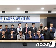 경기도 '경제영토' 넓힌다…김동연, 페루 경제교류사절단과 협력방안 논의