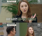김형균 "♥민지영, '사랑과 전쟁' 남편들과 여보·자기 부르는 사이"