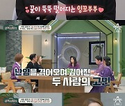 민지영♥김형균 "암 수술 미루고 임신에 집착…이혼 얘기까지 나와"(종합)