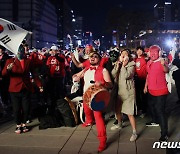 한파 뚫고 '대~한민국' 응원가…붉게 물든 광화문 '후끈'