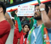 호날두의 마지막 월드컵 응원하는 축구팬들