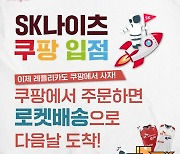 '집에서 레플리카 유니폼 구한다' 서울 SK, KBL 최초 쿠팡 입점