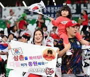 [포토] 응원하는 한국 관중