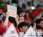 [포토] 대한민국-포르투갈 '열띤 응원 펼치는 축구팬들'