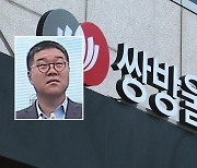 "쌍방울, 北에서 '경기도 대신 50억 달라' 요청받아"