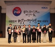 KT스카이라이프, 대한민국 커뮤니케이션대상 '최우수상'