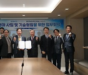 동운아나텍, 한국조폐공사와 디지털 신사업 분야 업무협약