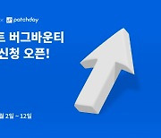 "보안 취약점 신고 시 최대 5000만원"…업비트, 버그바운티 시행