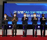첫 국방 인공지능 경진대회서 해군미래혁신연구단·딥슬리핑팀 최우수상