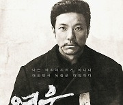 '영웅', 1909년 하얼빈의 재현…"안중근 의사가, 스크린으로"