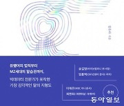BTS RM은 ‘헤친자’…역사왜곡 논란 드라마는 ‘돈쭐낸다’? 