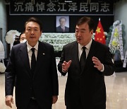 尹대통령, 중국 대사관 찾아 장쩌민 前주석 분향소 조문