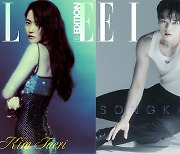 김태리, 송강 <엘르> 디 에디션(D Edition) 12월 커버 공개 #ELLE_D에디션