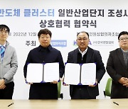 한국렌탈협회-용인원삼협의자 조합, 용인 반도체 클러스터 일반 산업단지 조성 협력