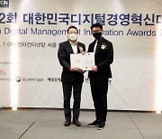 PCN, 대한민국 디지털경영혁신대상 문화체육관광부 장관상 수상