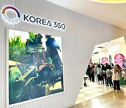 K-컬처 제품 해외홍보 ‘코리아 360’ 개관