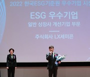 ESG 우수기업 선정된 팹리스는 어디