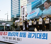 영남 간호사 1만명 부산서 '간호법 제정' 촉구
