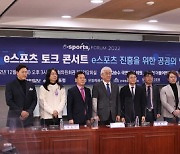 이상헌 의원, 'e스포츠 토크 콘서트' 개최…e스포츠 토토 도입 논의