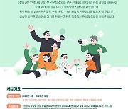서경대학교, 「2023년 인생나눔교실」 수도권 지역 찾아가는 인생나눔교실 멘토 · 멘티기관/그룹 모집