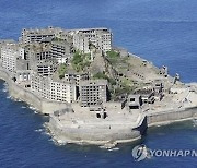 日 "군함도 조선인 차별 없었다"...유네스코에 또 억지 보고서