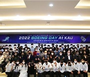 한국항공대, 보잉코리아와 2022 보잉 데이(Boeing Day) 개최