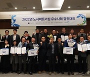 노사발전재단, ‘2022 최우수 노사파트너십’ 우수사업장 선정