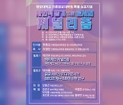 한양대 언론정보대학원, 5일 특별 심포지엄 개최