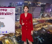 [퇴근길 날씨] 새벽부터 중부 눈…내일 강추위 주춤