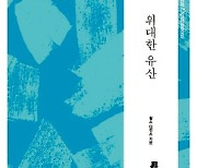 [이근미 작가의 BOOK STORY] 엄청난 행운을 만난 핍의 행로를 따라 가보자