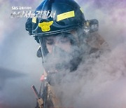 팔로알토, SBS ‘소방서 옆 경찰서’ OST 네 번째 주자 확정…2일 ‘구해(Rescue)’ 공개