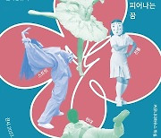 문화예술교육진흥원, 꿈의 댄스팀 결과 공유회 개최
