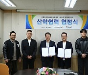 ‘케플러 서영은 소속사’ 비스킷 엔터, 서울호서예전과 MOU 체결