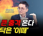 지금 들어가도 될까?…"내년이 더 위기" 진짜 바닥 신호는 '이것'