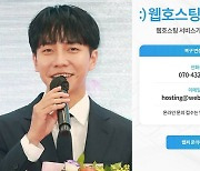 이승기 '계약 해지' 통보 하루만에… 후크, '이것'까지 폐쇄했다