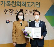 교보생명, 15년째 가족친화인증… 1호 '최고기업' 영예
