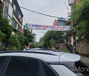 서울시 신통기획 재개발 후보지 52곳 신청… "연내 최종 확정"