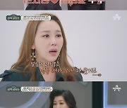 '난임' 민지영, 암 수술도 미루고 난자 채취…남편 "성생활은 임신의 수단일 뿐" 토로 ('금쪽상담소')