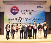 KT스카이라이프, 대한민국 커뮤니케이션대상