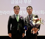 신한라이프, 한국ESG기준원 선정 ‘지배구조 최우수기업’