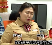 이수지, 83㎏ 차붐에 “반갑다 친구야, 돼지라 생각해본 적 없어”(뻥크루트)