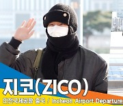 지코(ZICO), ‘HIP과 따뜻함 모두 챙긴 패션~’(인천공항 출국[뉴스엔TV]